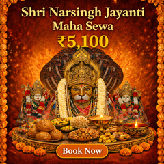 Shri Narsingh Jayanti Maha sewa - ₹5100